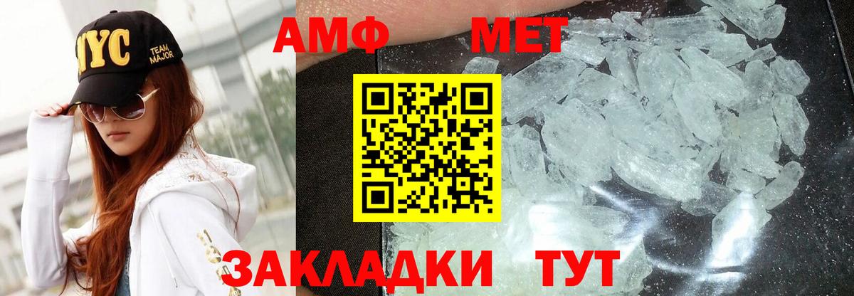 Назрань  АМФ Розовый  АМФЕТАМИН  Вход с VPN 