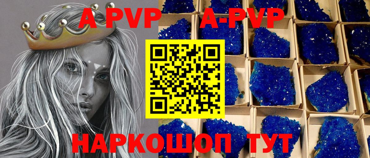 A PVP  Вход с VPN  Назрань  APVP крисы CK 