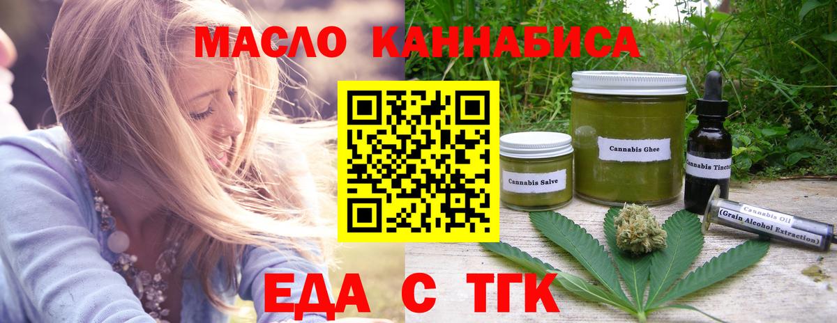 Печенье с ТГК марихуана  Вход с VPN  Назрань 