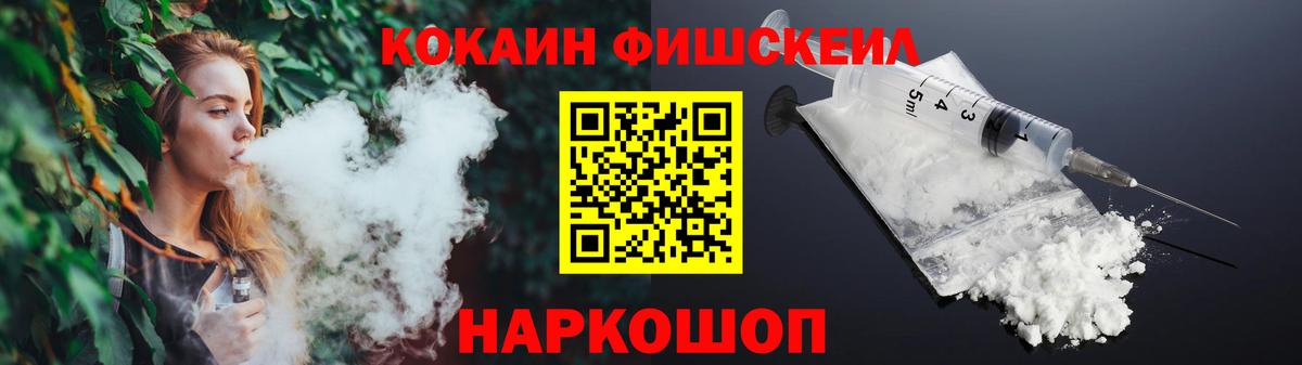 Назрань  COCAIN 99%  Вход с VPN 