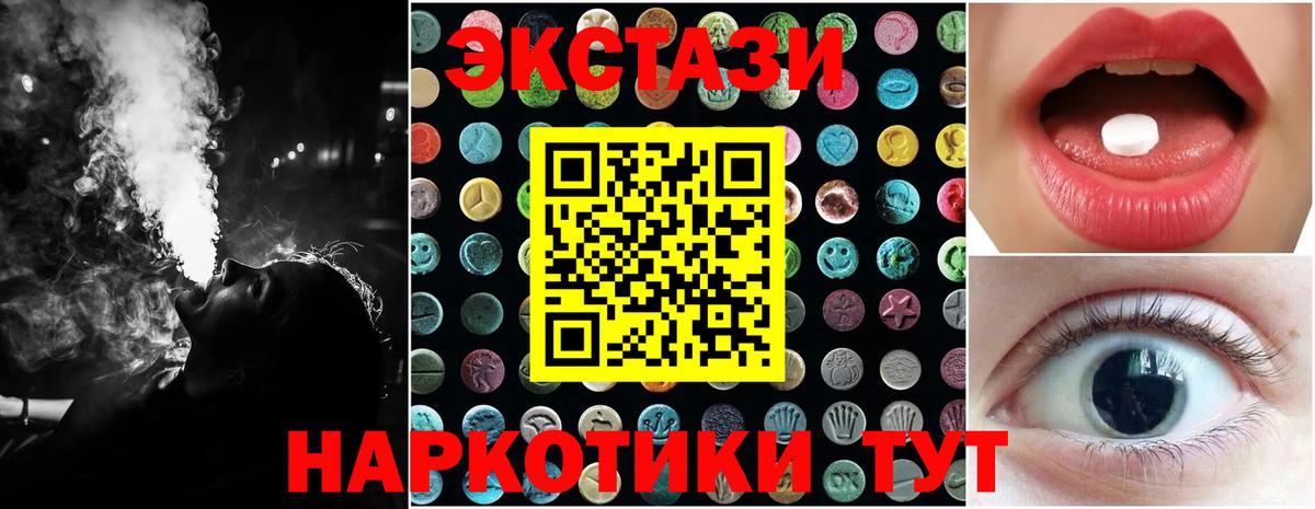 Экстази 250 мг  ЭКСТАЗИ 99%  Вход с VPN  ЭКСТАЗИ  Назрань 