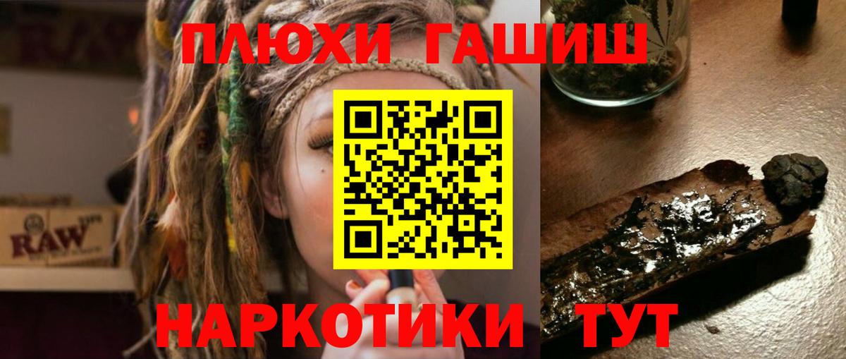 ГАШ VHQ  Вход с VPN  Гашиш Premium  Назрань 