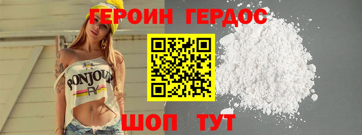 Назрань  ГЕРОИН Heroin  Героин  Вход с VPN 