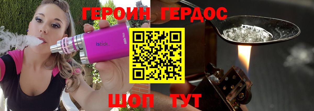 ГЕРОИН VHQ Назрань