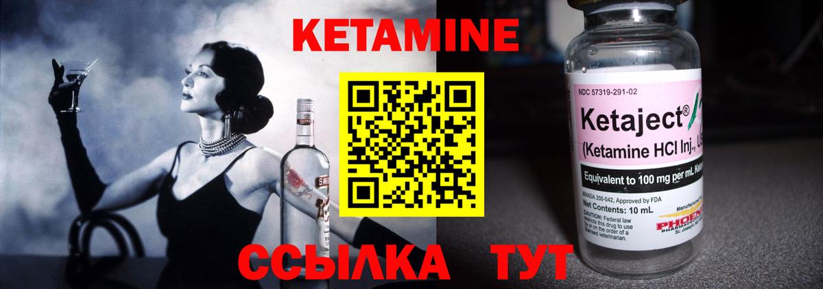 Назрань  Кетамин VHQ  Вход с VPN 