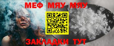 мяу мяу кристалл Ипатово