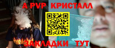 мяу мяу кристалл Ипатово