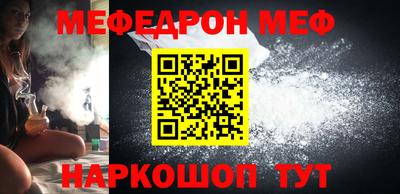 мяу мяу кристалл Ипатово