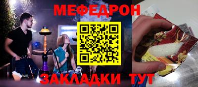 мяу мяу кристалл Ипатово