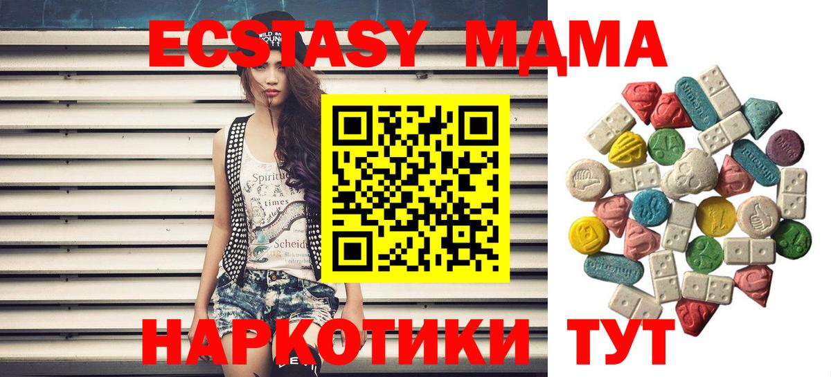 МДМА  Вход с VPN  Назрань  MDMA кристаллы  МДМА молли 