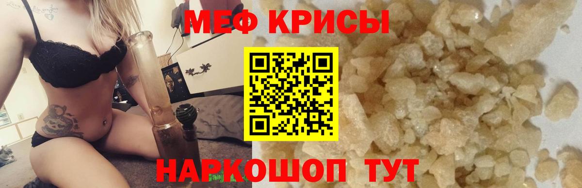 Назрань  Меф 4 MMC  Вход с VPN  Мефедрон  МЯУ-МЯУ mephedrone 