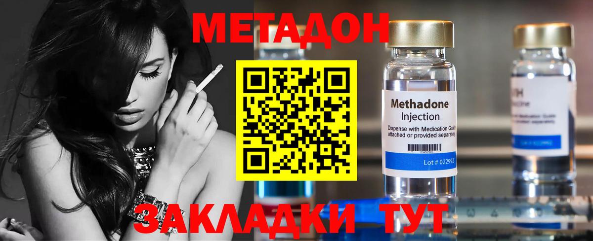 МЕТАДОН белоснежный  Вход с VPN  Назрань 
