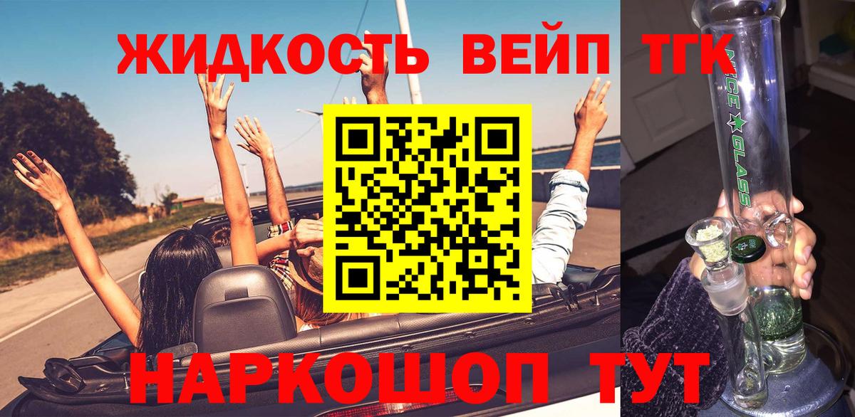 Назрань  Дистиллят ТГК Wax  Вход с VPN  ТГК THC oil 